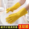 女耐磨清洁橡胶洗衣服牛筋洗碗家务家用批发手套耐磨加厚乳胶手套 商品缩略图0