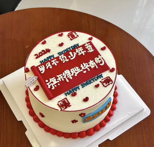 岁月不负少年意（文字可以改，需要改的备注） 商品图0