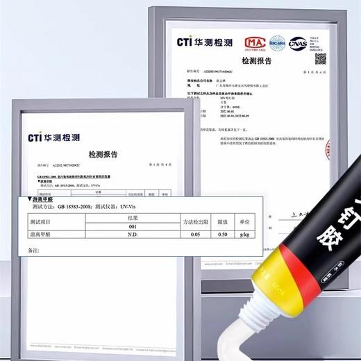 置物架塑料防水万能胶强力胶卫生间水免打孔墙面玻璃胶金属免钉胶 商品图2