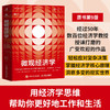微观经济学（原书第9版）经济学原理思维 微观宏观热门理论经济学热点国际贸易 经济学教材备考学习书籍 罗宾巴德 商品缩略图0
