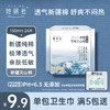 [屁侠推荐]她研社 新疆棉、奶滑小方、深藏blue、春日小懒裤、春眠小裤 轻薄透气 多款可选 限时买五送一包菌衡力 商品缩略图8