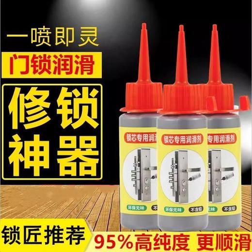 机械润滑剂粉开锁锁心钥匙孔门锁锁芯防盗门粉润滑铅粉铅笔石墨粉 商品图2