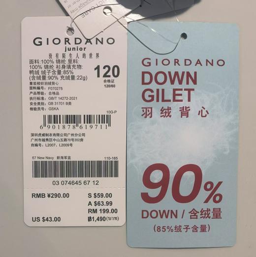 佐丹奴童装梭织羽绒背心03074645 商品图8