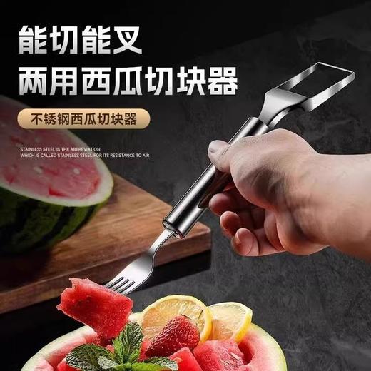 西瓜叉子双头工具切瓜器多功能切块果肉分割水果西瓜不锈钢神器 商品图1
