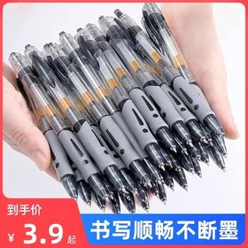 考试式按动圆珠按压厂家0.5学生办公文具用中性笔水笔批发书写笔