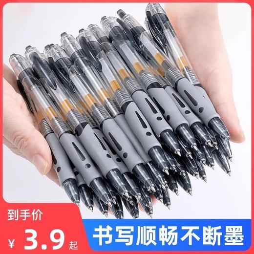 考试式按动圆珠按压厂家0.5学生办公文具用中性笔水笔批发书写笔 商品图0