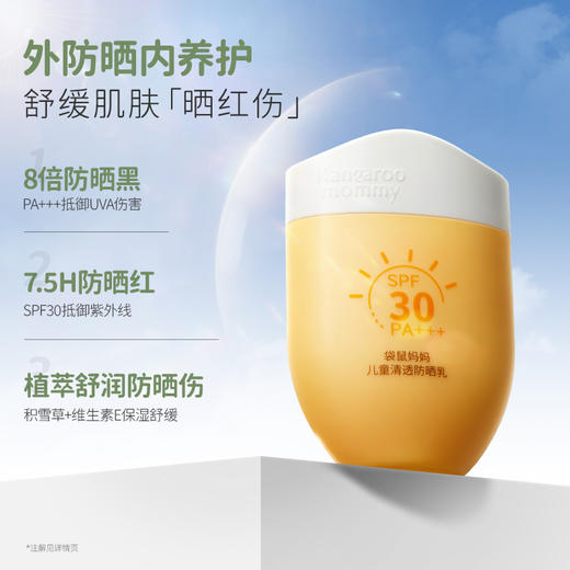 【防晒洁面2件套】特证防晒 纯物理配方 洁面 净油防痘洗卸2合1 袋鼠妈妈防晒洁面2件套 商品图3