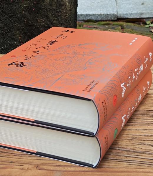 《北朝书法大字海》（上下），16开精装，车永仁等编著，天津杨柳青画社2024年一版一印，1608页，定价880，售价：528 商品图1