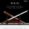 神风剑 汉剑唐剑 花纹钢 硬刀剑一体 龙泉沈广隆传统宝剑 未开刃 商品缩略图1