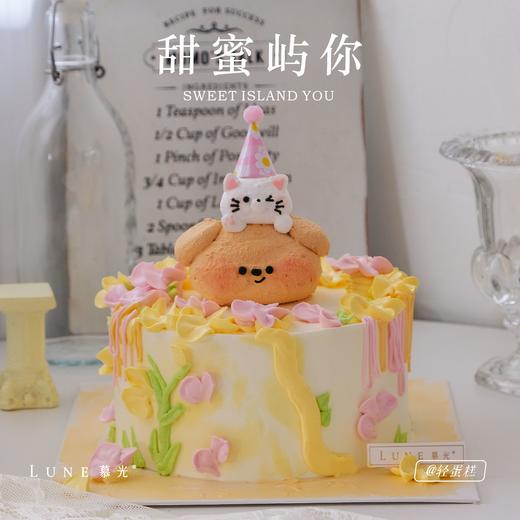 甜蜜屿你 商品图0