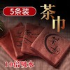 桌布垫茶茶具茶具茶几配件茶巾茶布功夫毛巾加厚高档吸水茶 商品缩略图0