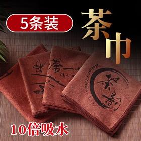 桌布垫茶茶具茶具茶几配件茶巾茶布功夫毛巾加厚高档吸水茶