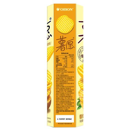 好丽友薯愿香烤原味薯片 104g 商品图4