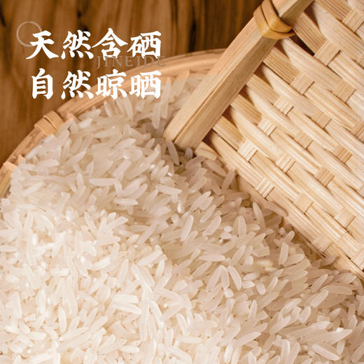 莲乡福莲花硒米 2.5kg（当季新米） 商品图3