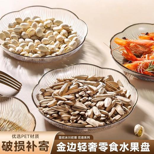 轻奢茶几盘水果盘糖果果盘果盆家用水晶零食高级客厅零食高档客厅 商品图1