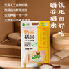 吉内得晒谷硒米5kg（当季新米） 商品缩略图1