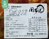 闽芗达贡菜无骨鸡爪/1包（500g，固形物≥60%）生产日期：4月16日左右 商品缩略图2