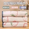 棉纱去加厚不沾油洗碗吸水巾碗抹布印花家用厨房洗碗布油污擦抹布 商品缩略图1