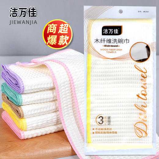 抹布抹布家用不沾油木巾易清洗刷碗吸水洗碗布纤维专用毛不掉厨房 商品图1