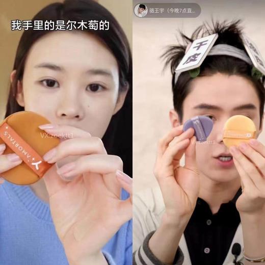 【醒粉福利14.9元7个/盒】【尔木萄北斗七星粉扑套装】国产粉扑扛把子！3秒即可打造清透底妆！ 商品图7