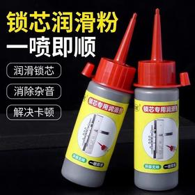 机械润滑剂粉开锁锁心钥匙孔门锁锁芯防盗门粉润滑铅粉铅笔石墨粉