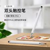 电容平笔笔源头触控笔工厂批发触屏细头橡胶平板手写双头手机头笔 商品缩略图0