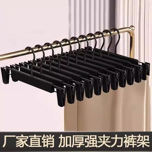 裤jk防滑夹衣裙衣架晾晒强力裤子挂无痕塑料夹子家用撑子磨砂裤架 商品图4