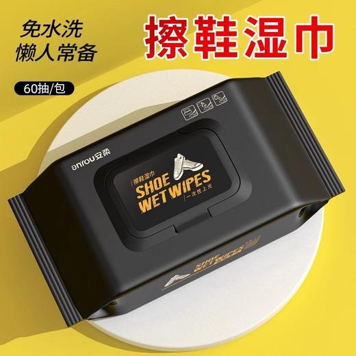 白刷鞋小白鞋清洗剂擦鞋擦鞋小白鞋神器湿巾黄一擦器去白免洗鞋神 商品图1