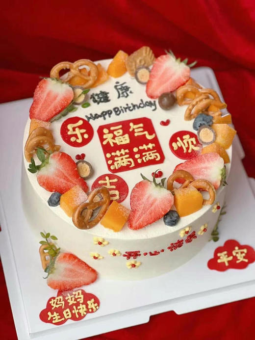 福气满满 商品图0