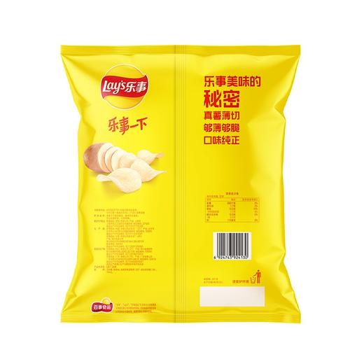 乐事美国经典原味薯片 135g 商品图4