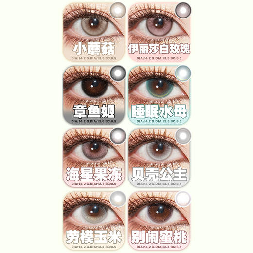 【活动】Woolilens沃莉丝日抛 特价爆款 忧郁蓝莓/香菜宝宝/小蘑菇/贝壳公主/别闹蜜桃/失魂无人区/财神爷/彩彩世界/仿生人系列/粉湖/发光体/芭比照相机 COS 樱兰高校/银魂 日常显色美瞳 商品图1