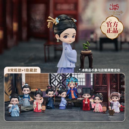 知否二代官方系列正版授权手办盲盒 商品图9