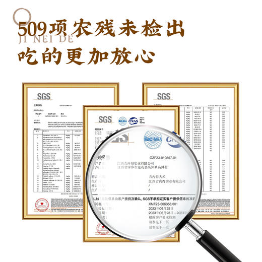 莲乡福莲花硒米 2.5kg（当季新米） 商品图5