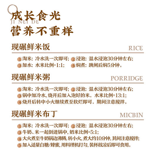 莲乡福莲花硒米 2.5kg（当季新米） 商品图4