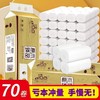 纸巾12家用卫生纸无芯创意擦手纸整箱实惠卷筒装装小包卷厕纸卷纸 商品缩略图1