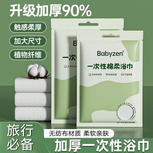 包装压缩一次性加大酒店用品浴巾一次性纯棉单独旅游毛巾加厚旅行 商品图0