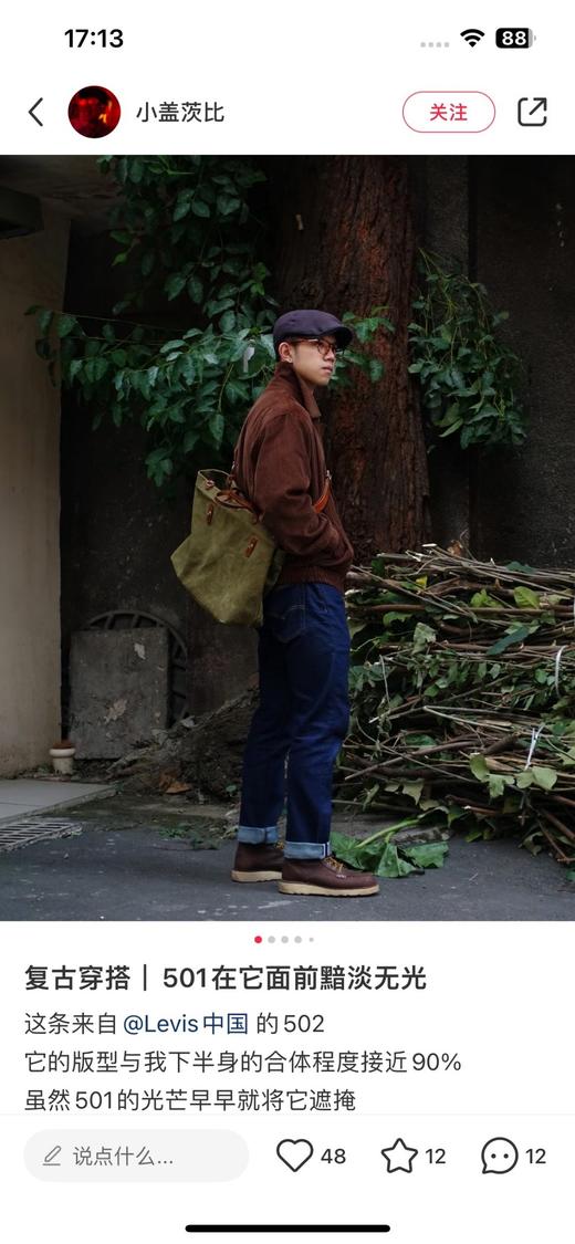 一店7d 𝐋𝐞𝐯𝐢*𝐬 𝟓𝟎𝟐男士锥形裤，蕞新款 25新年限定❗️直筒微锥版型太好看了 各种腿型都可穿 包容性极强 商品图11