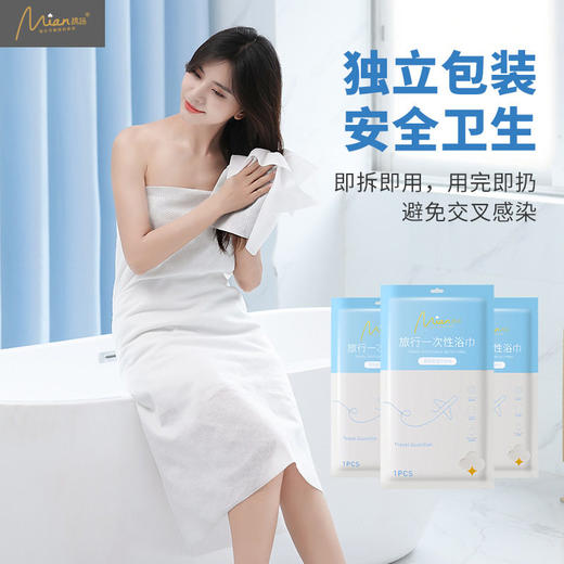 酒店用品加大大号毛巾浴巾旅行加厚洗澡吸水单独一次性纯棉干包装 商品图1