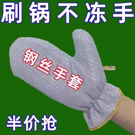 家用隔热钢丝不沾油洗碗防水家务厨房神器手套加厚清洁刷锅多功能 商品图2