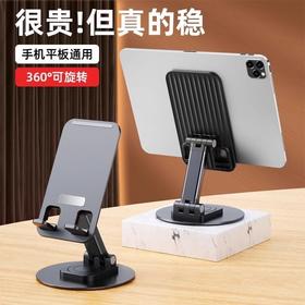 架支撑可桌面视频电脑懒人平板手机支架新款手机折叠旋转直播架子