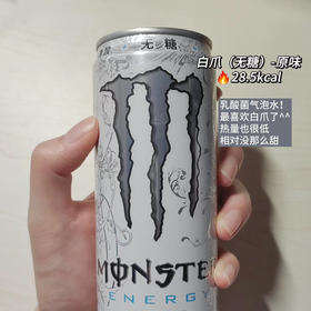 魔爪白爪原味能量饮料