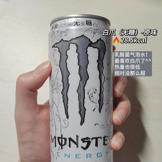魔爪白爪原味能量饮料 商品图0
