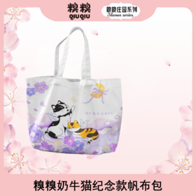 糗糗庄园-大容量拉链帆布包