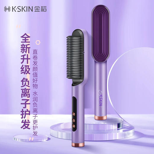 金稻直发梳负离子夹板卷发棒内扣直板夹造型梳子 4000万负离子护发生日礼物女 KD380K 商品图0