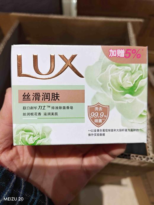 力士丝滑润肤排浊除菌香皂105g 商品图0
