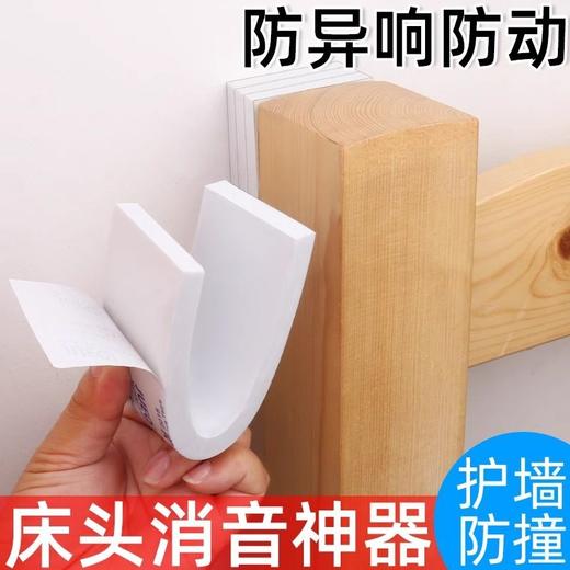 靠墙垫海绵垫神器垫片固定贴片摇晃静音贴条床头减震防撞木板防 商品图1