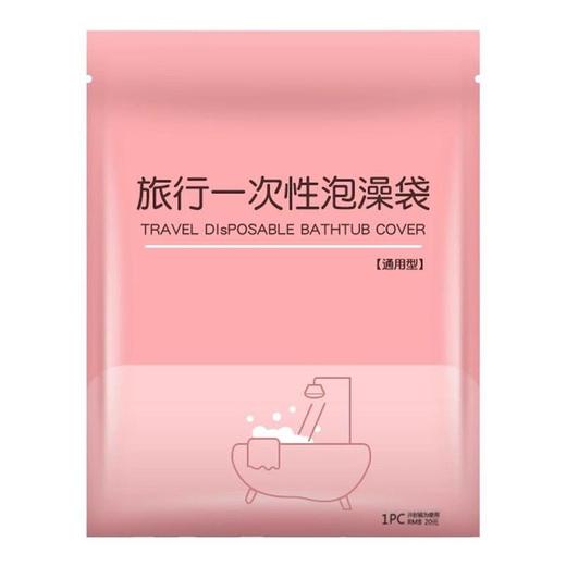 沐浴缸袋子加厚浴桶浴袋浴桶泡澡酒店旅行家用洗澡一次性套塑料膜 商品图4
