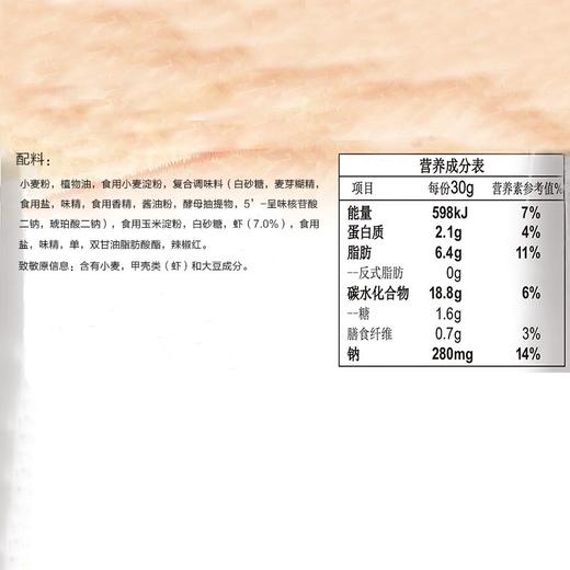 上好佳鲜虾片 80g 商品图4