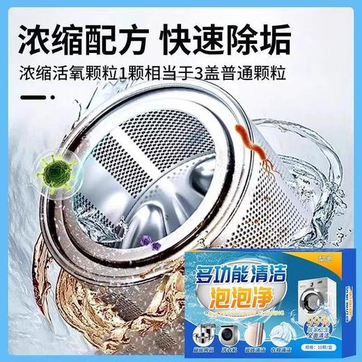 厨房清洗去多功能乐活泡腾片清洁泡泡神器氧去家用油污洗衣机渍 商品图2