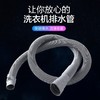 通用出水管全自动软管排水管加长下水管半自动批发管子洗衣机延长 商品缩略图1